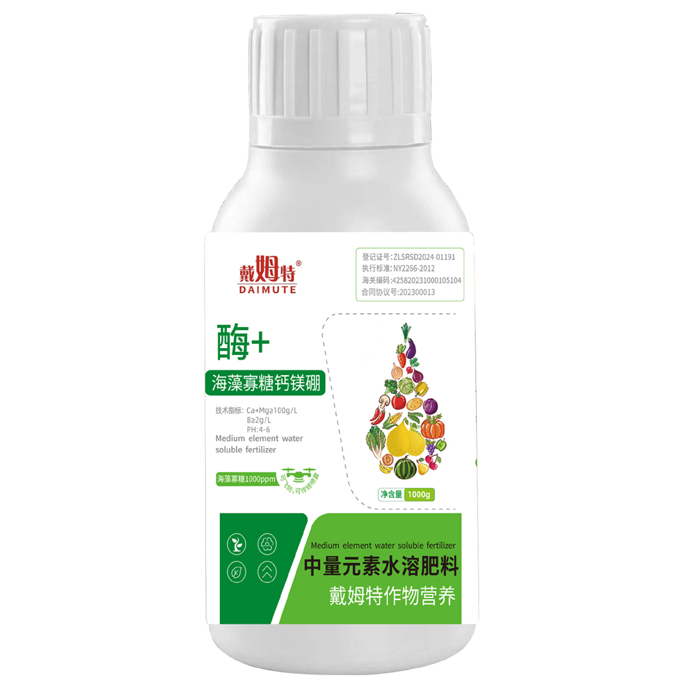 4海藻寡糖钙镁硼.jpg 4海藻寡糖钙镁硼.jpg