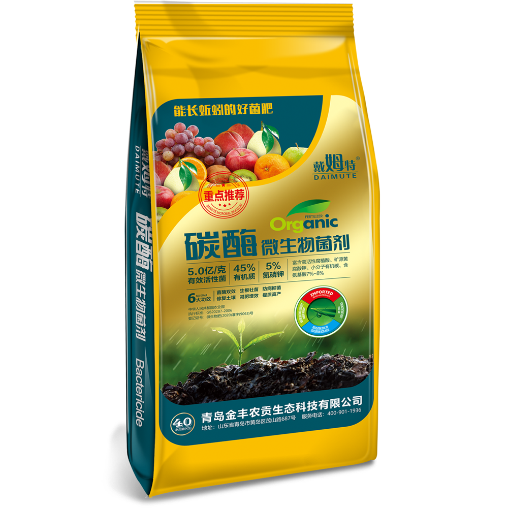 1碳酶微生物菌剂.png 1碳酶微生物菌剂.png