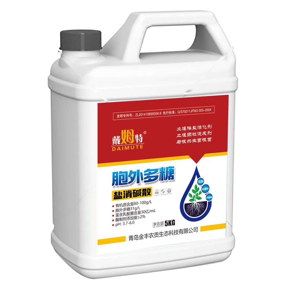 5胞外多糖 盐消碱糖.jpg 5胞外多糖 盐消碱糖.jpg