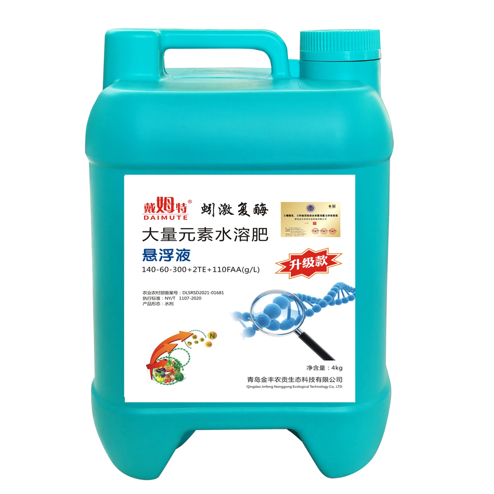 蚓激复酶大量无素水溶肥.jpg 蚓激复酶大量无素水溶肥.jpg