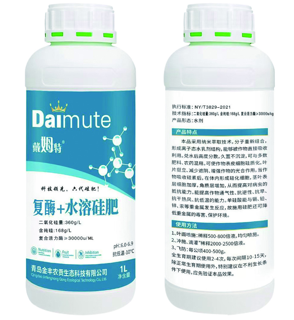 水溶硅肥.jpg 拷贝.jpg 水溶硅肥.jpg 拷贝.jpg