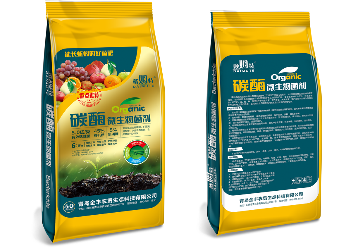 碳酶微生物菌剂.png 碳酶微生物菌剂.png