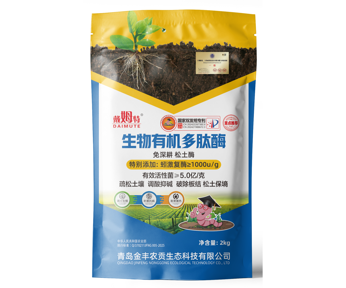 松土酶11.png 松土酶11.png