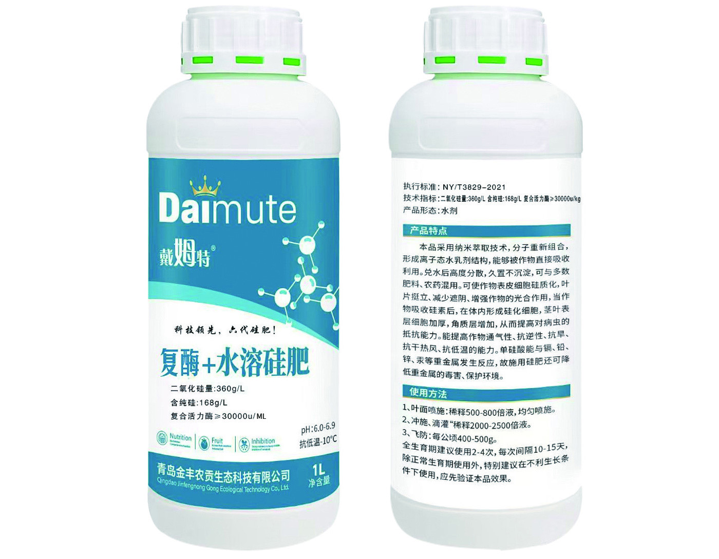 水溶硅肥.jpg 拷贝.jpg 水溶硅肥.jpg 拷贝.jpg