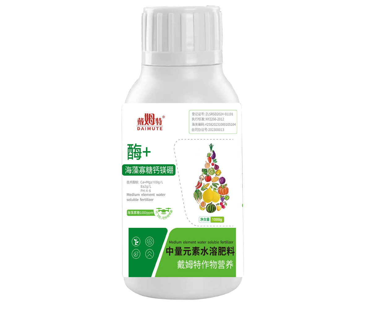 4海藻寡糖钙镁硼.jpg 4海藻寡糖钙镁硼.jpg