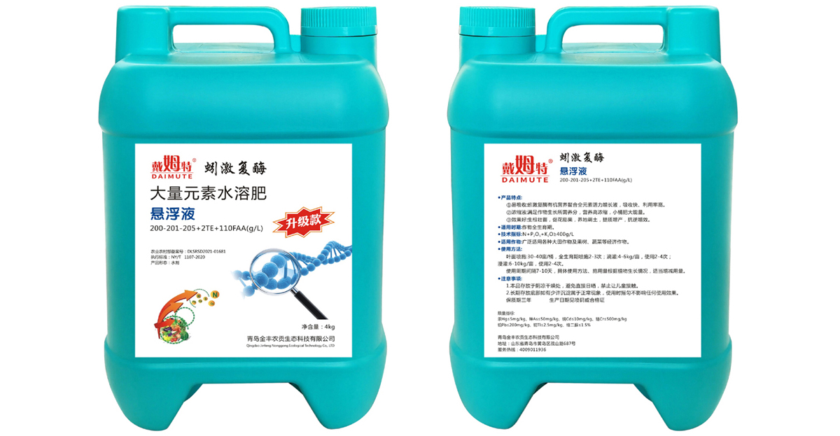 3蚯激复酶大量元素水溶肥.jpg 3蚯激复酶大量元素水溶肥.jpg