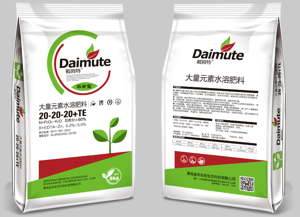 大量元素水溶肥料 平衡型 20 20 20 te.jpg 大量元素水溶肥料 平衡型 20 20 20 te.jpg