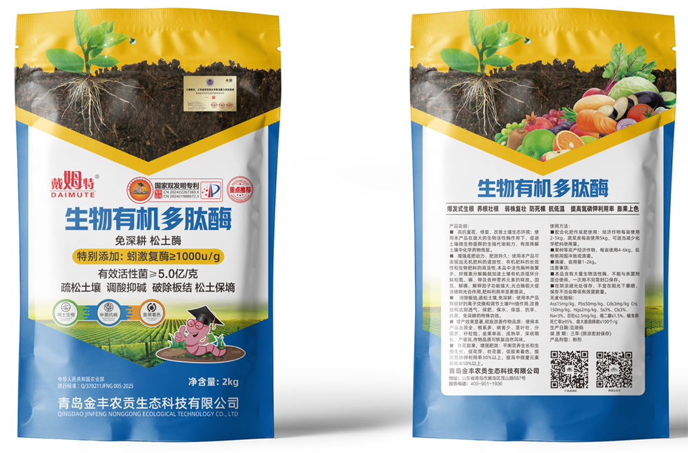 生物有机多肽酶.png 生物有机多肽酶.png