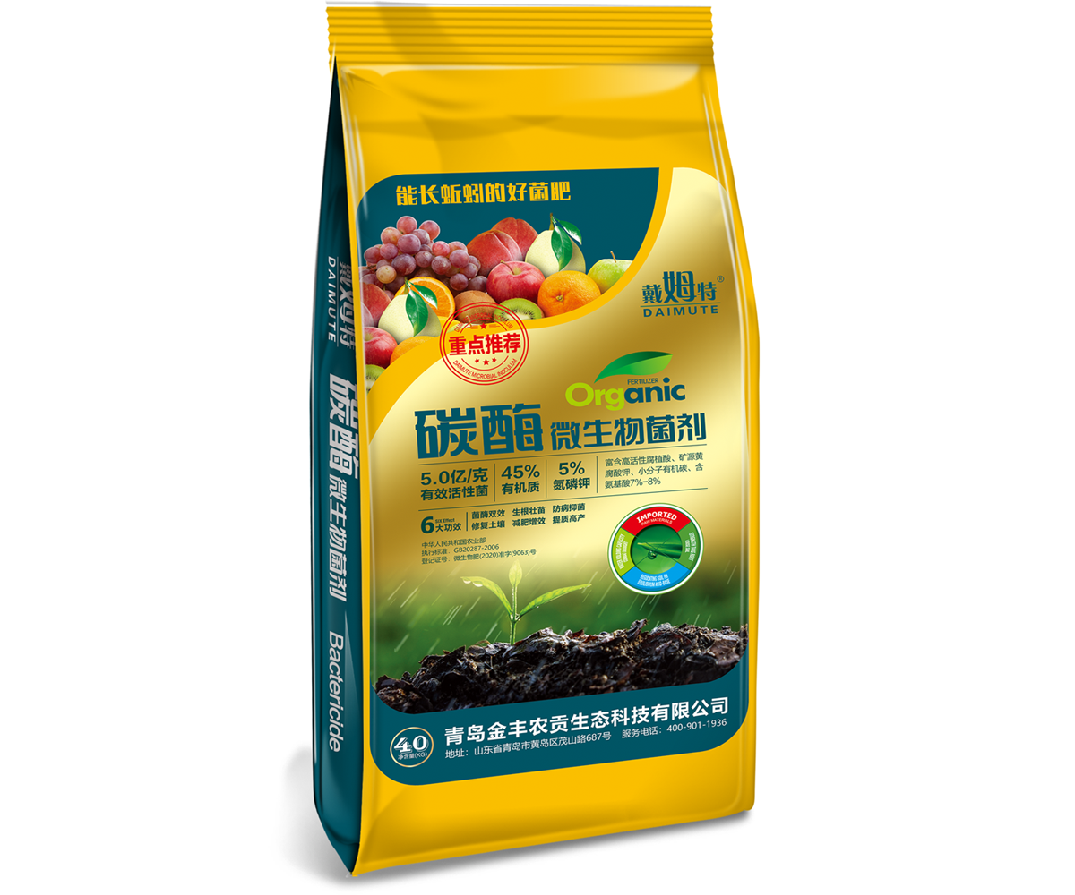 1碳酶微生物菌剂.png 1碳酶微生物菌剂.png