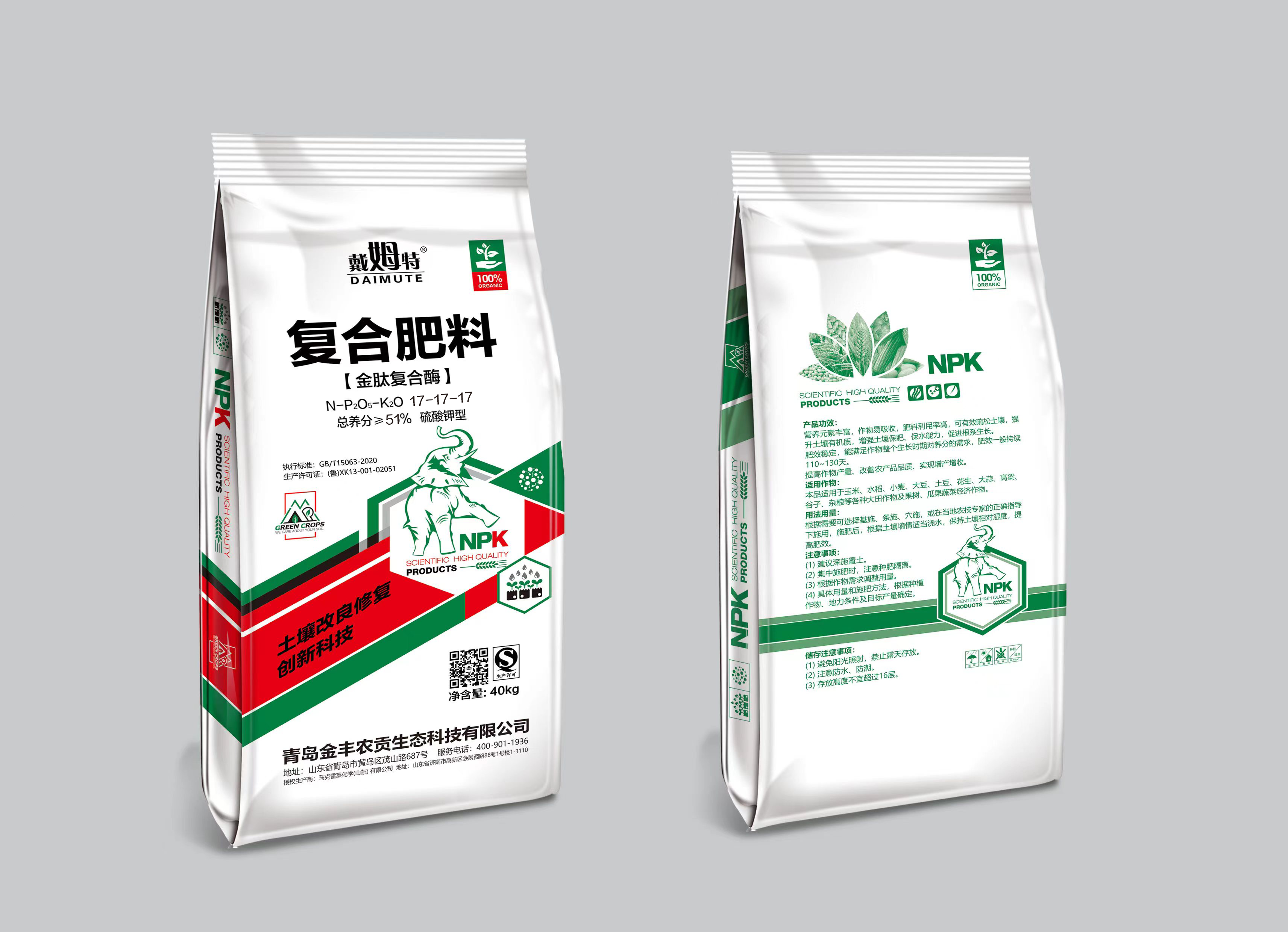 金肽复合酶 硫酸钾型 复合肥料 17-17-17.png 金肽复合酶 硫酸钾型 复合肥料 17-17-17.png